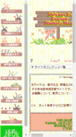 Mobile Screenshot of gmr.jp